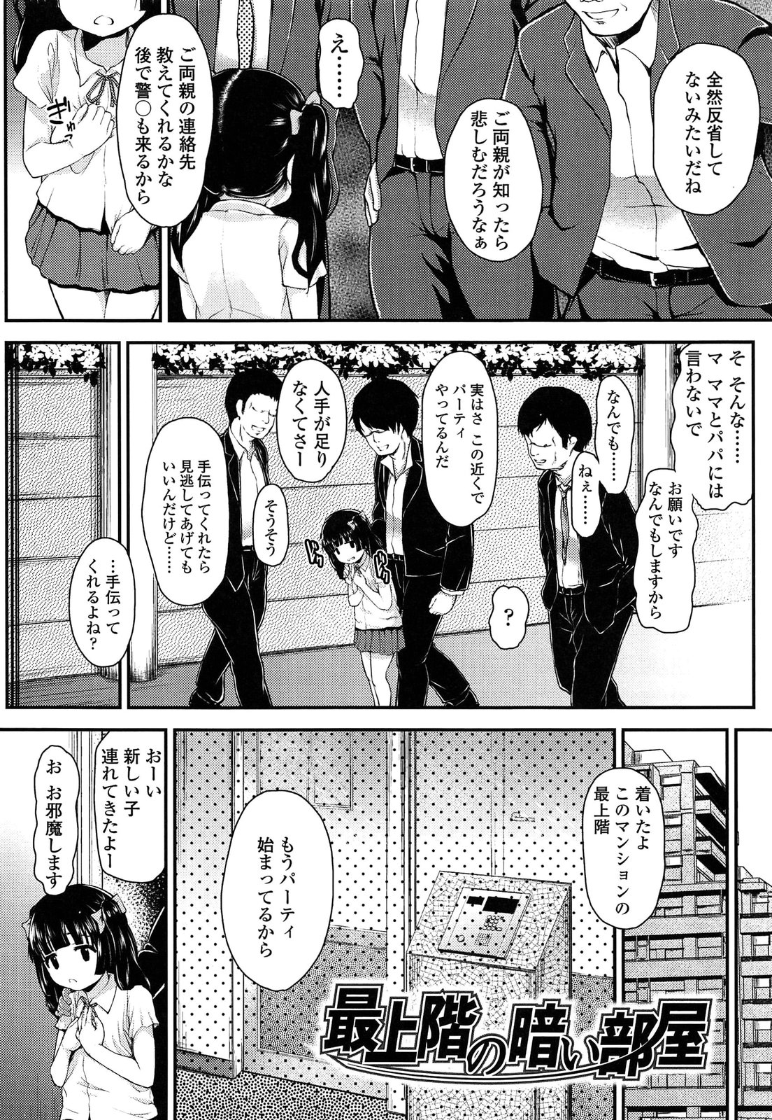 [彦馬ヒロユキ] 悪戯せずにはいられない