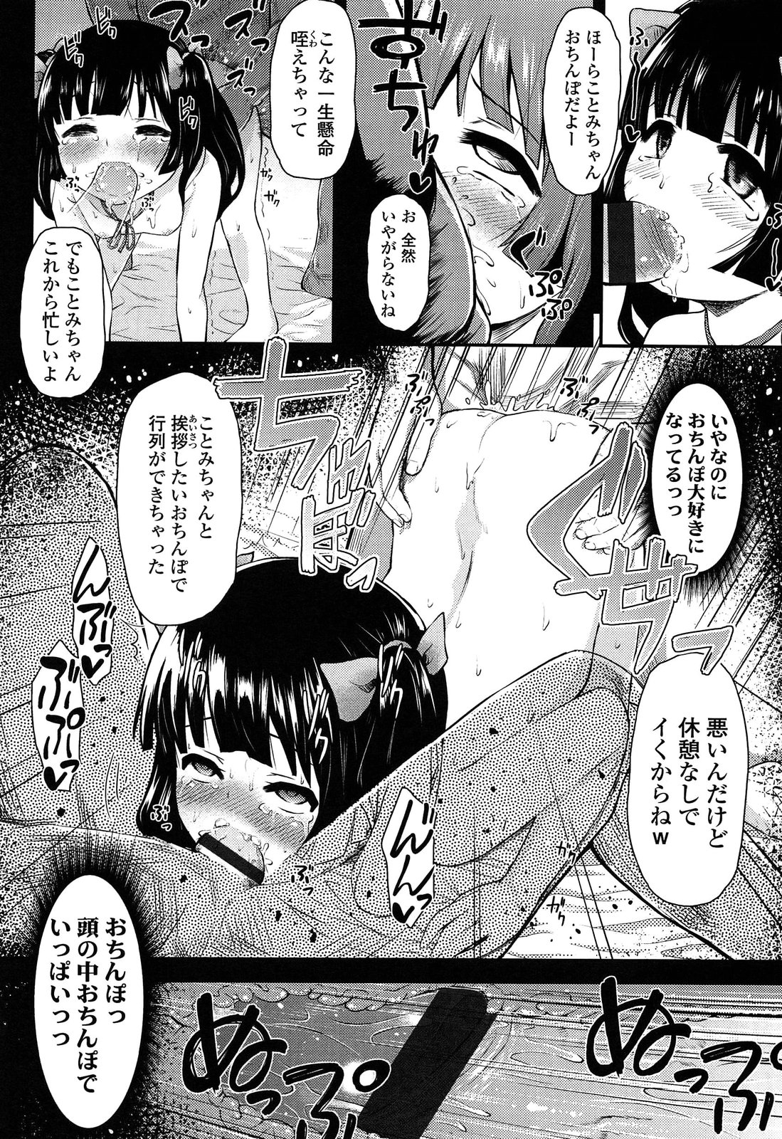 [彦馬ヒロユキ] 悪戯せずにはいられない