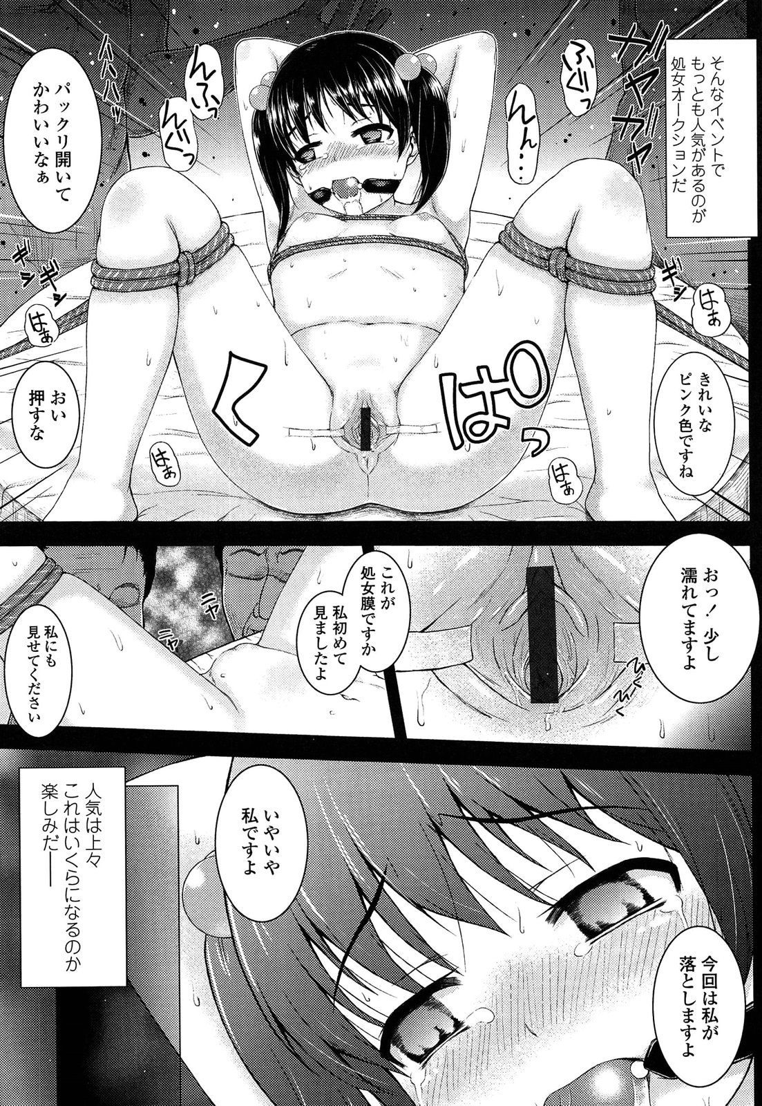 [彦馬ヒロユキ] 悪戯せずにはいられない