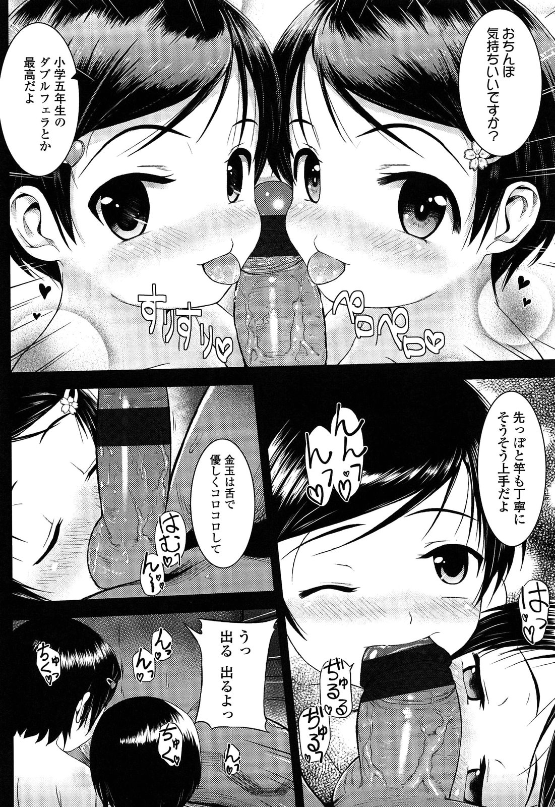 [彦馬ヒロユキ] 悪戯せずにはいられない