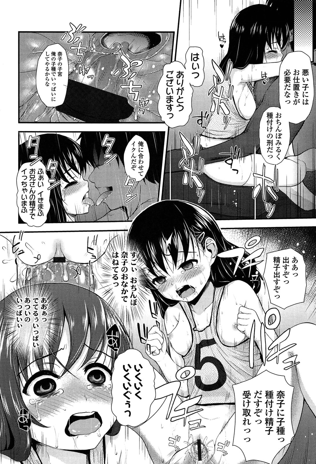 [彦馬ヒロユキ] 悪戯せずにはいられない