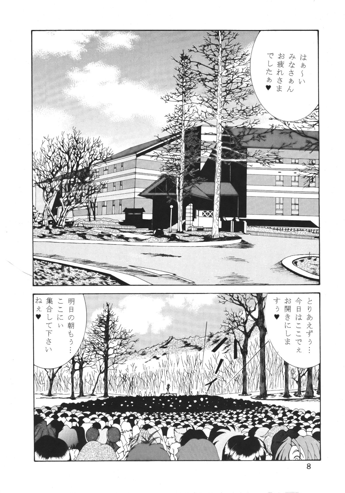 (C52) [めんげれくん (Von.Thoma)] Volkischer Beobachter 13 (魔法少女プリティサミー)