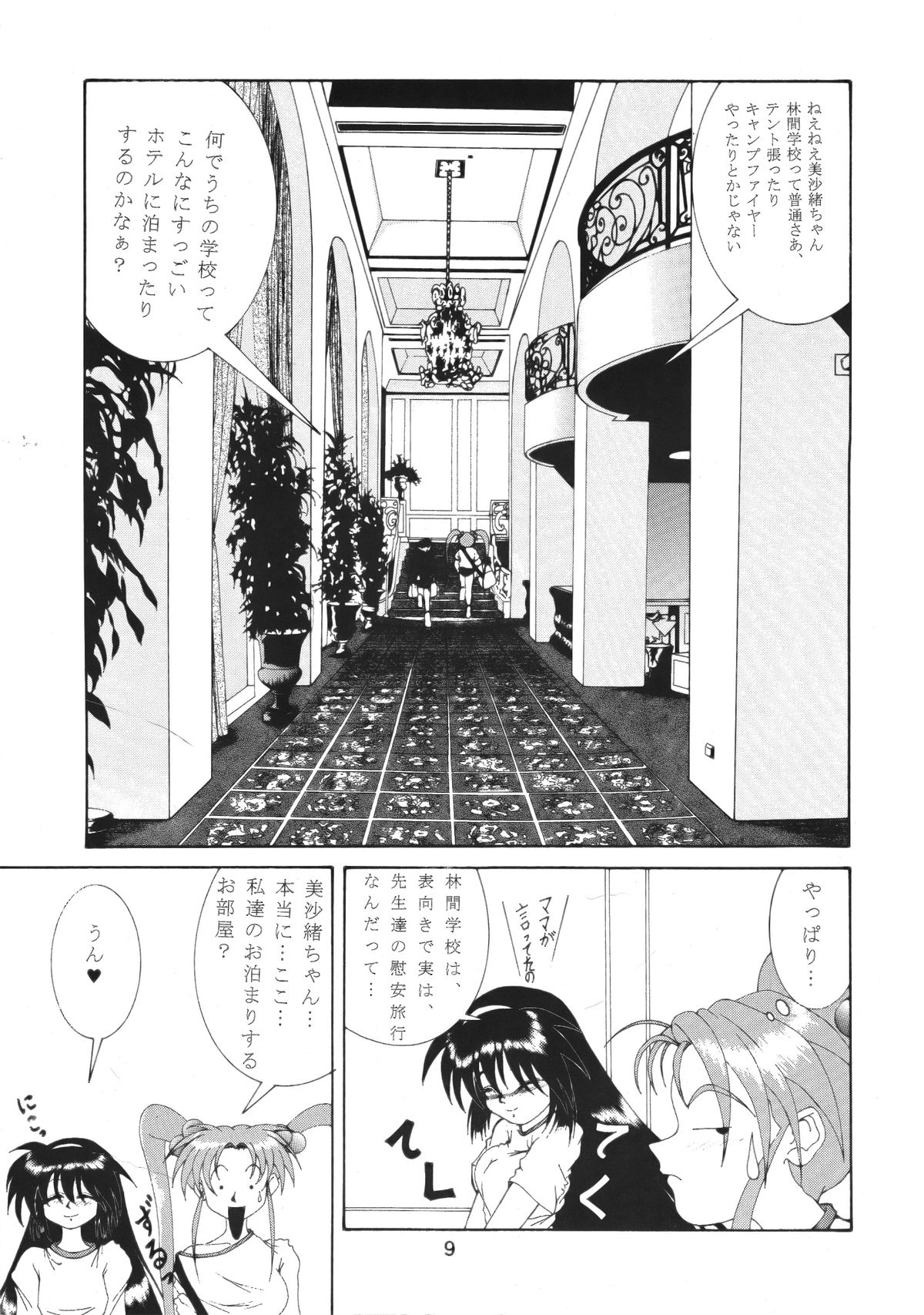 (C52) [めんげれくん (Von.Thoma)] Volkischer Beobachter 13 (魔法少女プリティサミー)