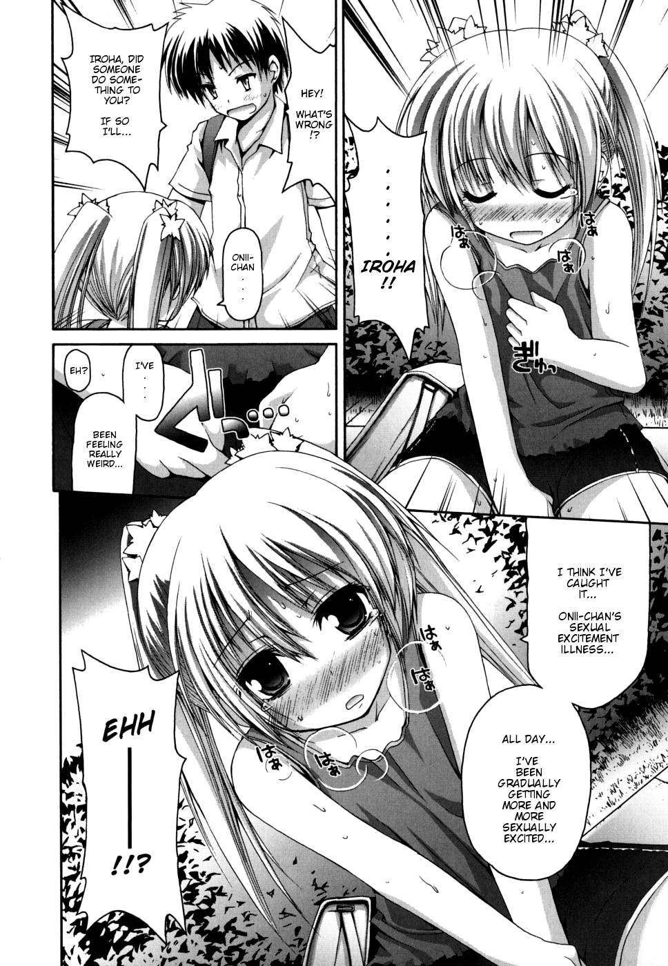 [藤坂リリック] イロドリいろは [英訳] [無修正]