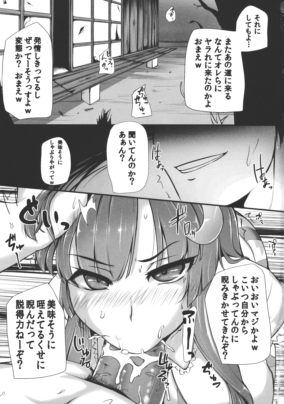 (サンクリ61) [PONDEMIX (雪國おまる)] TOHO-MIX Vol.2 (東方Project)