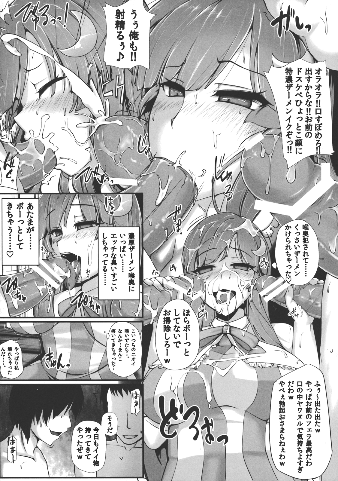 (サンクリ61) [PONDEMIX (雪國おまる)] TOHO-MIX Vol.2 (東方Project)