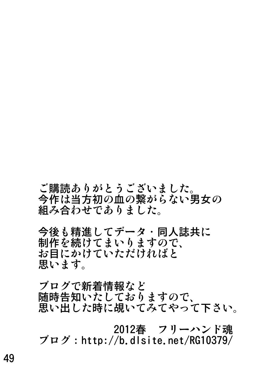 [フリーハンド魂] 居候先のおばさんにハメる! [英訳]