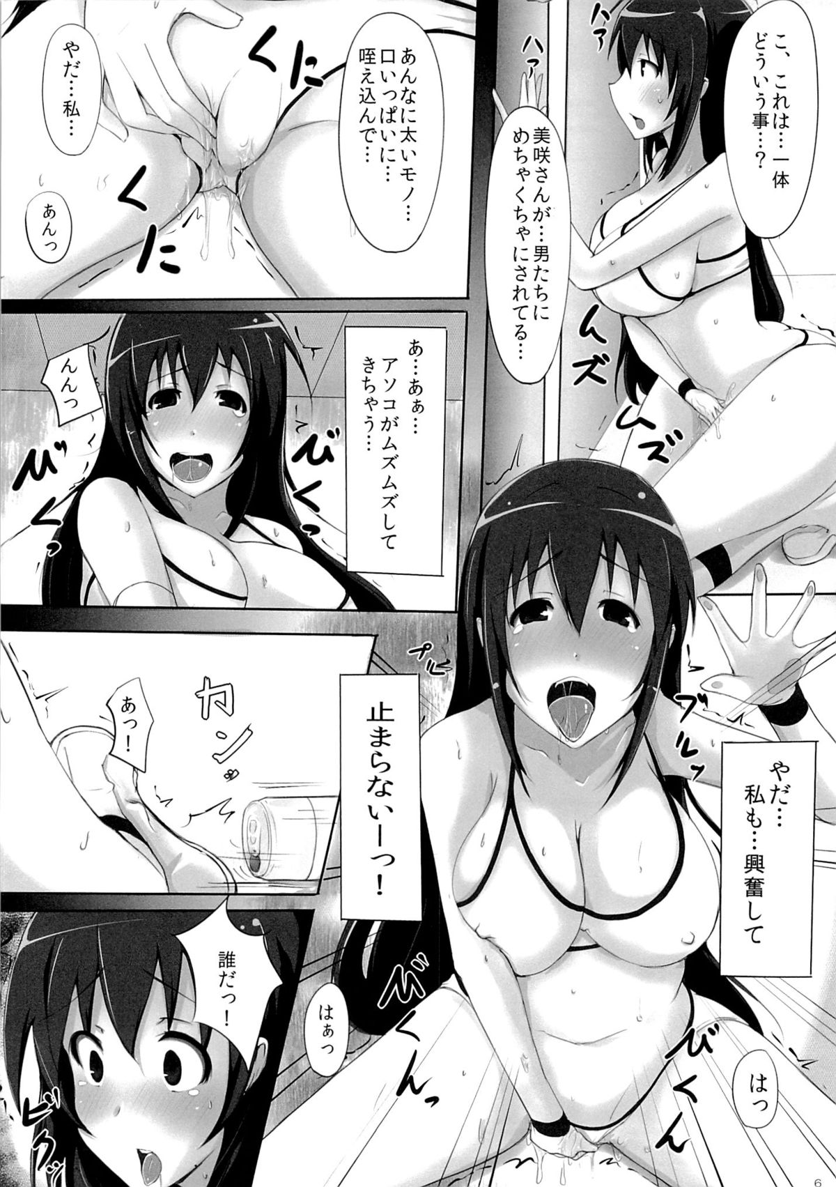 (サンクリ61) [ゆずぽん酢 (ジセキ)] 世界でいちばんえろく犯りたい!～アイドルレスラー陵辱生中継恥ずかし固めで中出しされて堕ちるまで～ (世界でいちばん強くなりたい!)