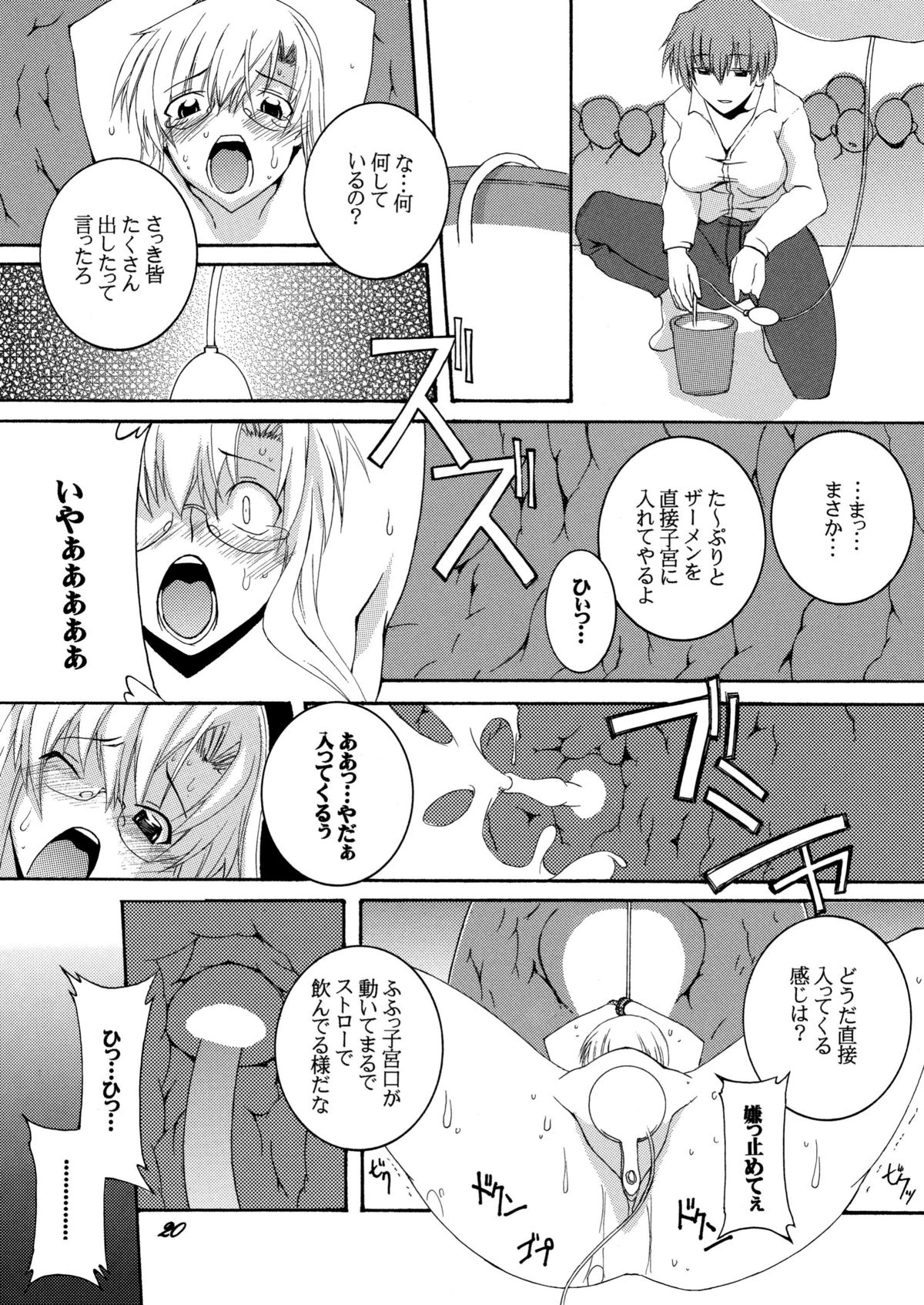 【F.A（ほのうすかい）】Lied der Nacht13〜夜の歌〜