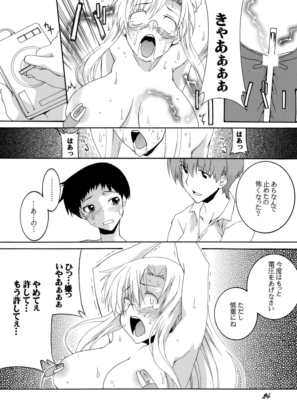 【F.A（ほのうすかい）】Lied der Nacht13〜夜の歌〜