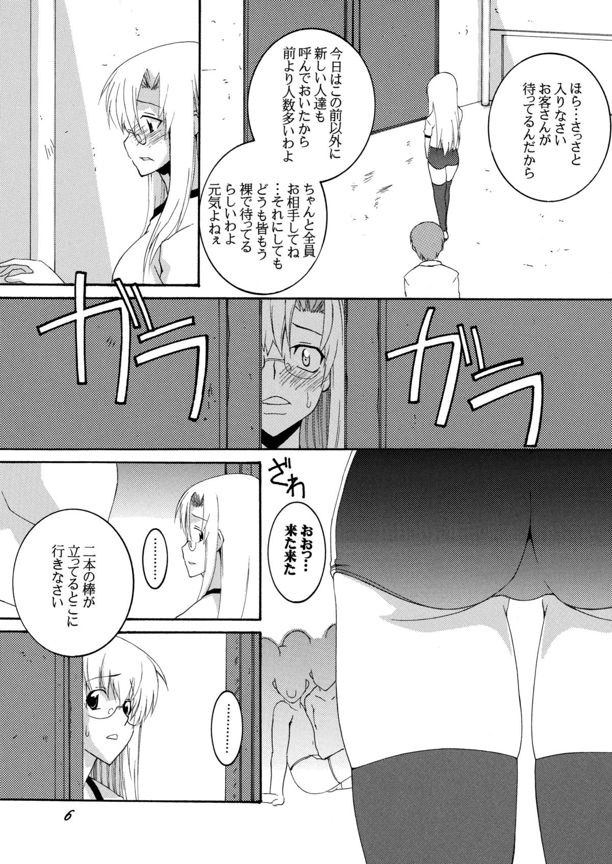 【F.A（ほのうすかい）】Lied der Nacht13〜夜の歌〜