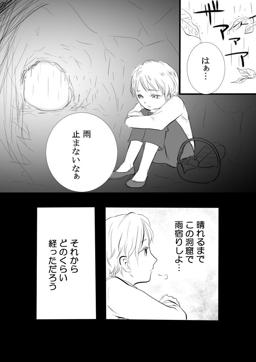巣窟