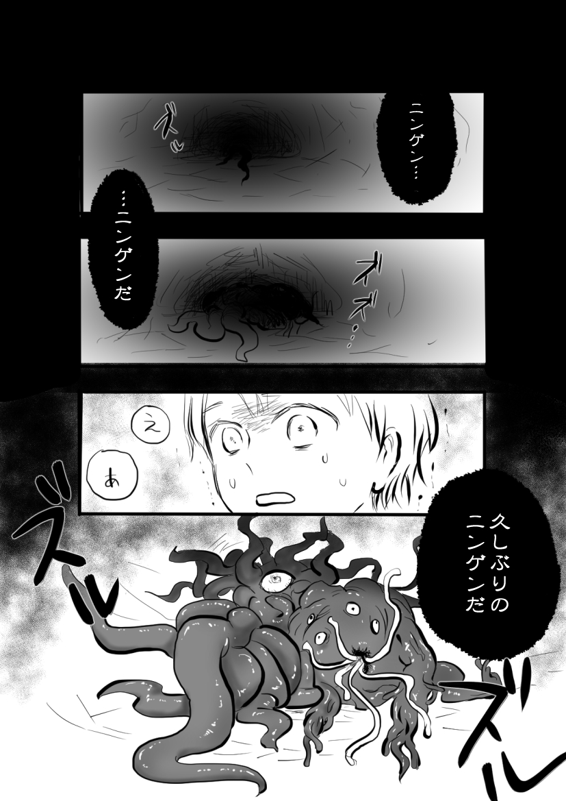 巣窟