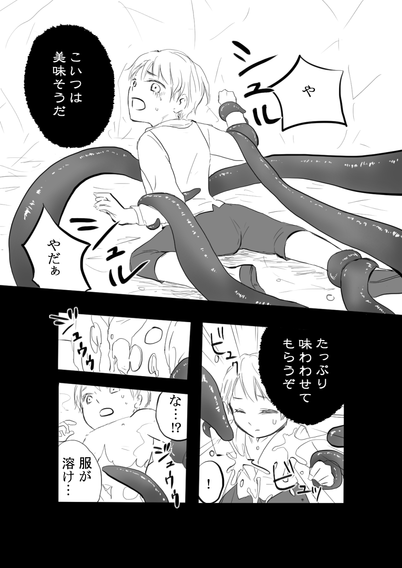 巣窟