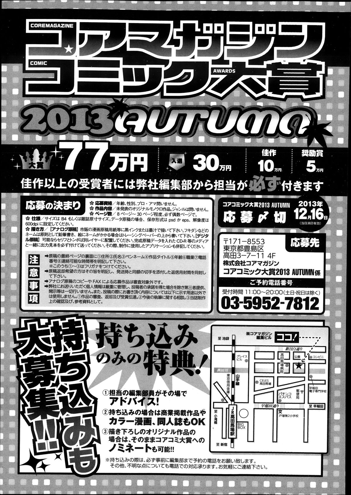 コミックメガストアα 2013年12月号