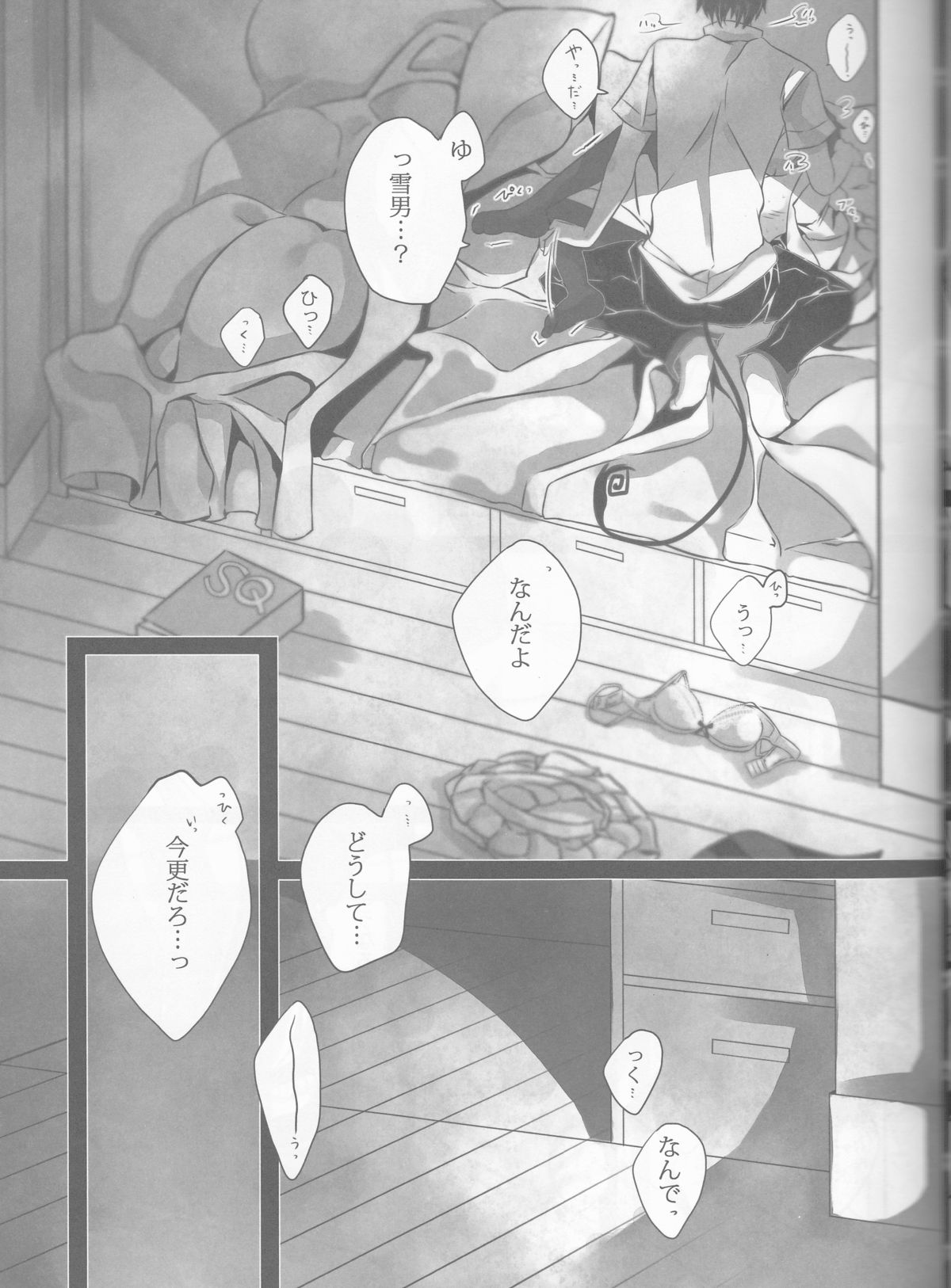 (C84) [原色箱庭 (公時)] Exodus2 (青の祓魔師)