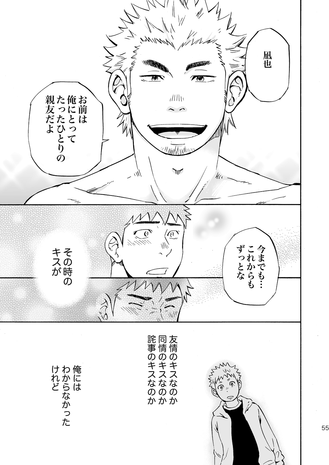 (野郎フェス2013 petit) [Draw Two (土狼弐)] おおかみさまのいる島
