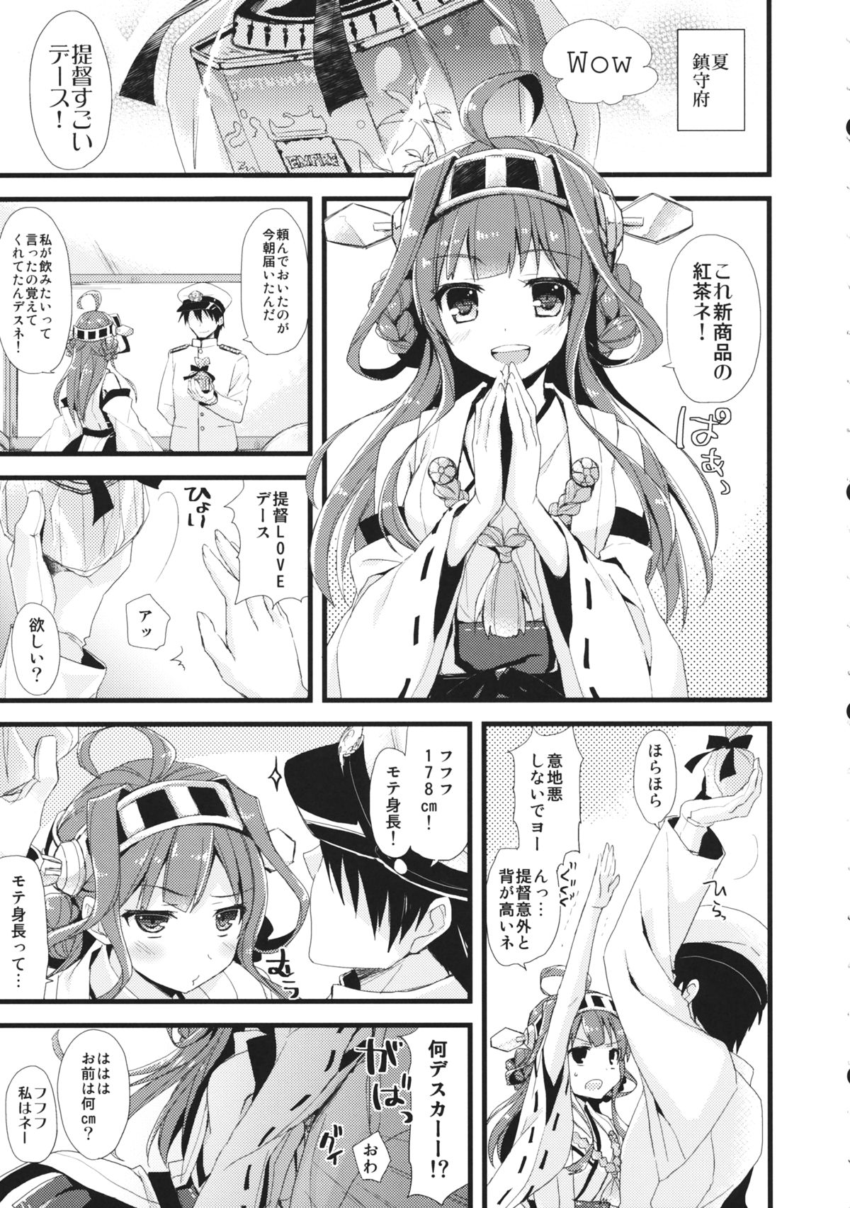 (サンクリ61) [AYUEST (あゆや)] ・-・・ --- ・・・- ・波間ニ消ユルLoveSong (艦隊これくしょん -艦これ-)