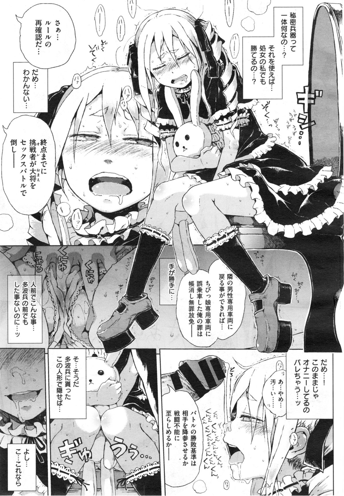 【ごめんなさい】だしゅつ！ちびっこ千陽写りょうCh.1-3