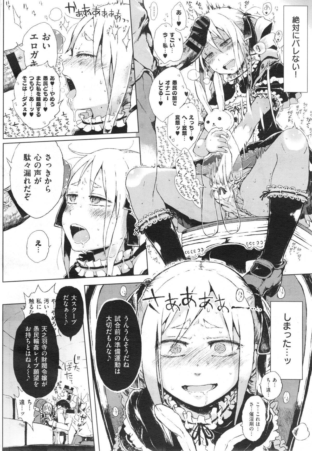 【ごめんなさい】だしゅつ！ちびっこ千陽写りょうCh.1-3