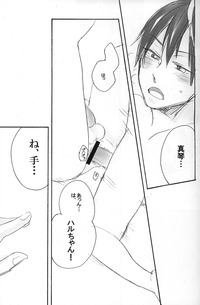 (恋愛自由形!夏本番) [HACCA (スマコ)] 真琴は太陽のKOMACHIエンジェル (Free!)