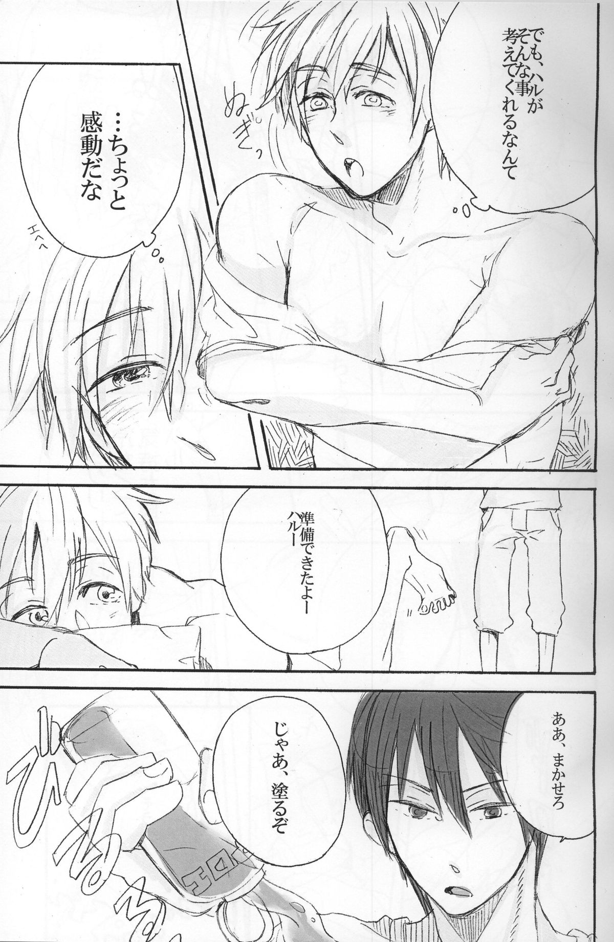 (恋愛自由形!夏本番) [HACCA (スマコ)] 真琴は太陽のKOMACHIエンジェル (Free!)