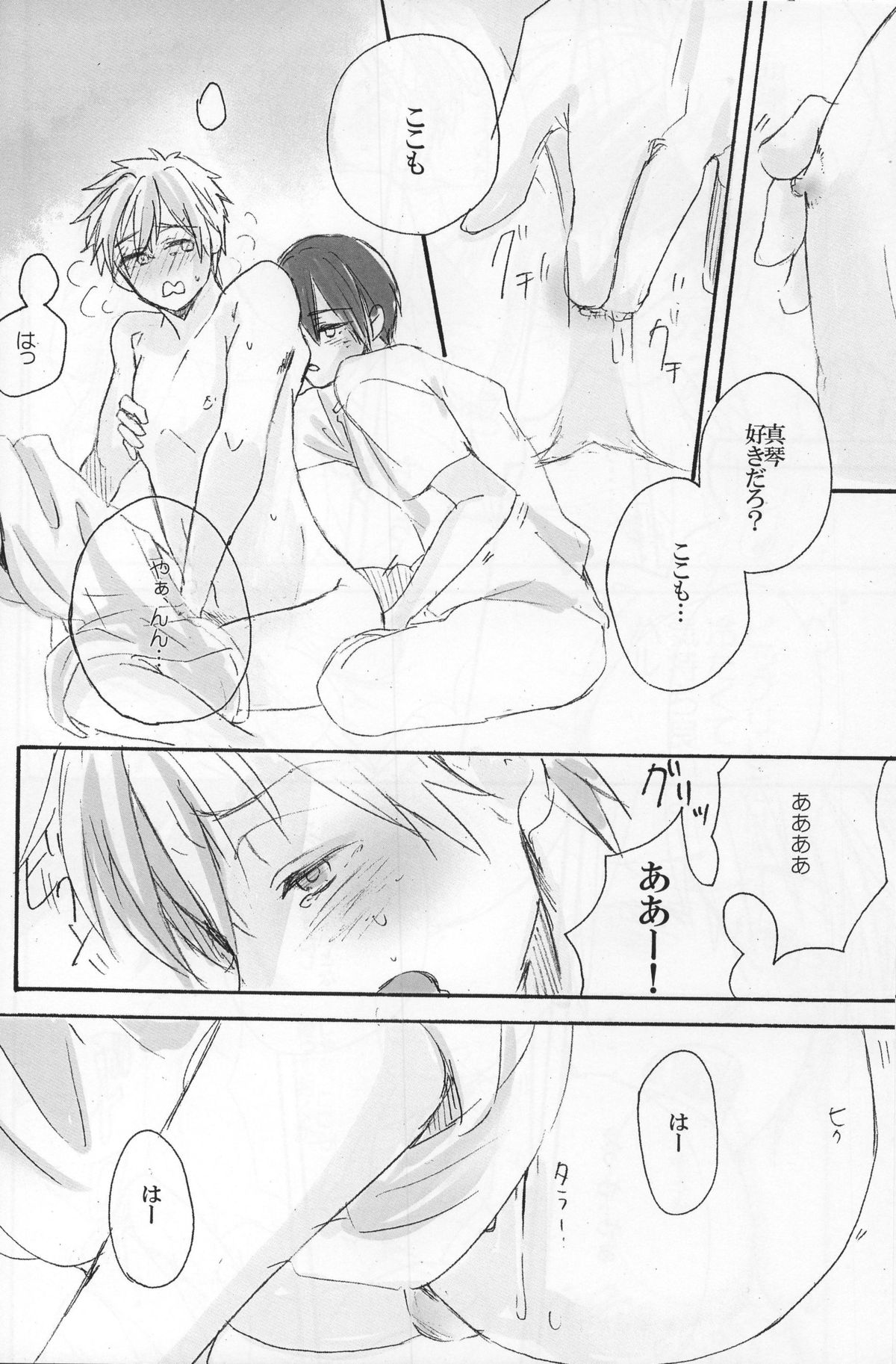 (恋愛自由形!夏本番) [HACCA (スマコ)] 真琴は太陽のKOMACHIエンジェル (Free!)