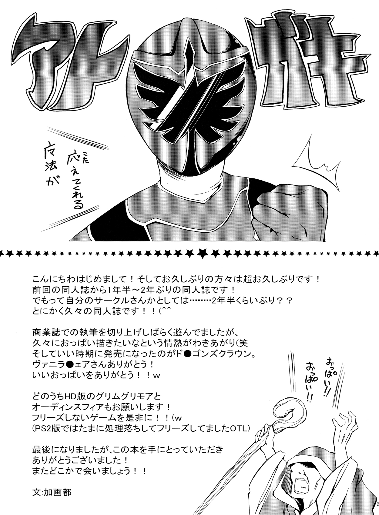 (サンクリ61) [Z-FRONT (加画都)] まじぱい (ドラゴンズクラウン)