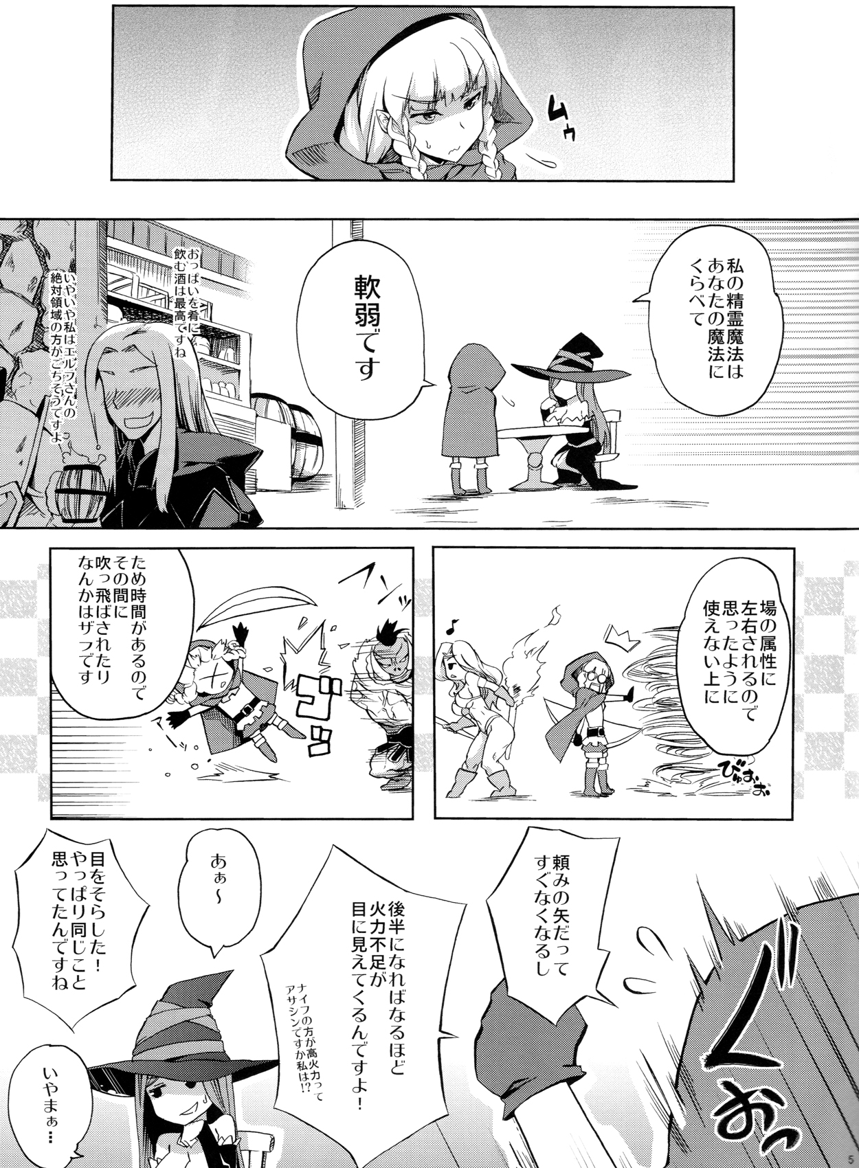(サンクリ61) [Z-FRONT (加画都)] まじぱい (ドラゴンズクラウン)