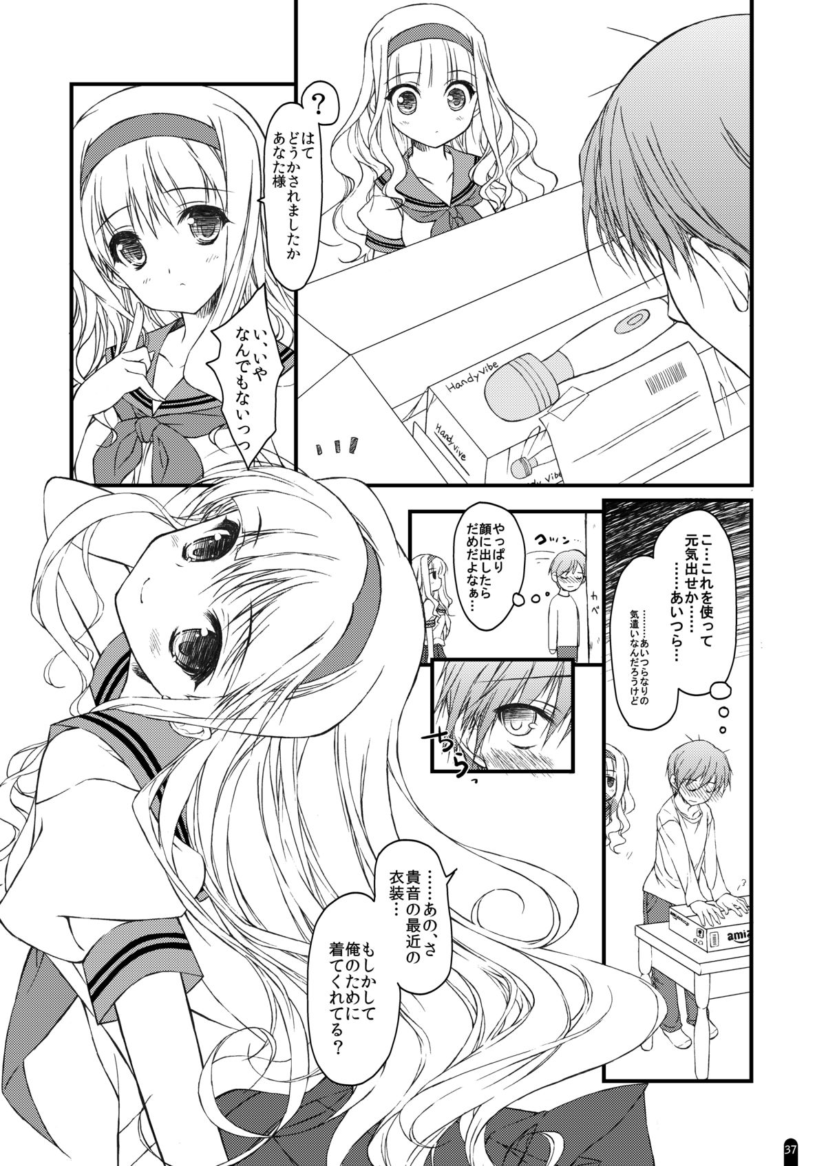 [このは (保汀一葉)] 発情プリンセス総集編1 (アイドルマスター) [DL版]