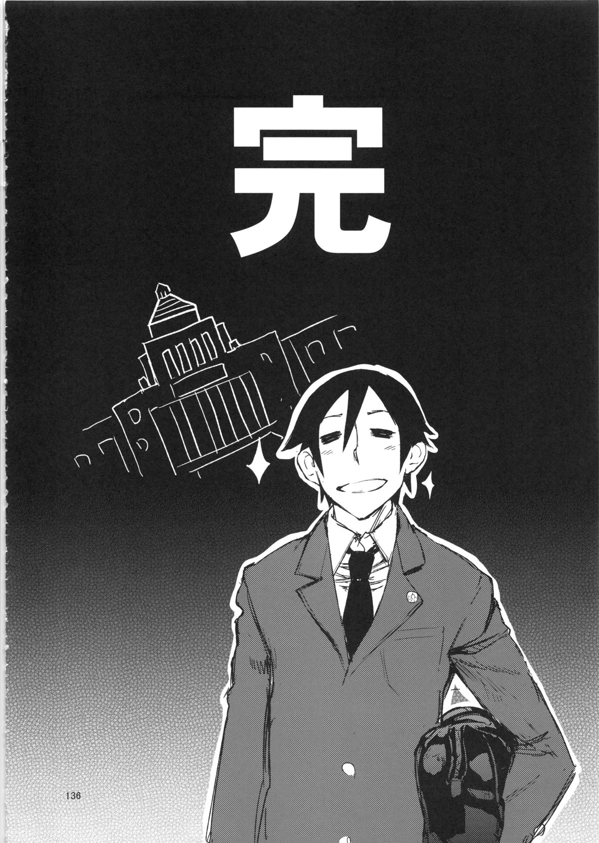 (C82) [ひょこ道 (ひょころー)] お、俺の妹がぁ総集編 改 (俺の妹がこんなに可愛いわけがない)