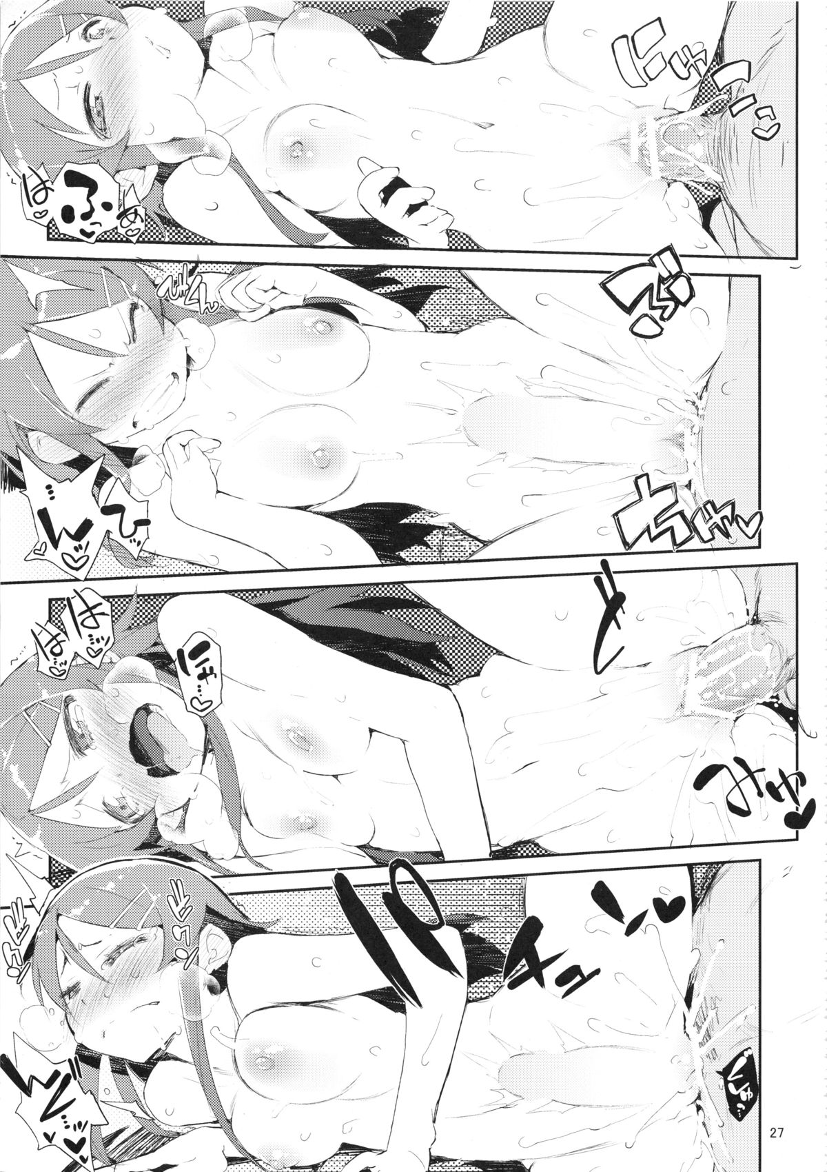 (C82) [ひょこ道 (ひょころー)] お、俺の妹がぁ総集編 改 (俺の妹がこんなに可愛いわけがない)