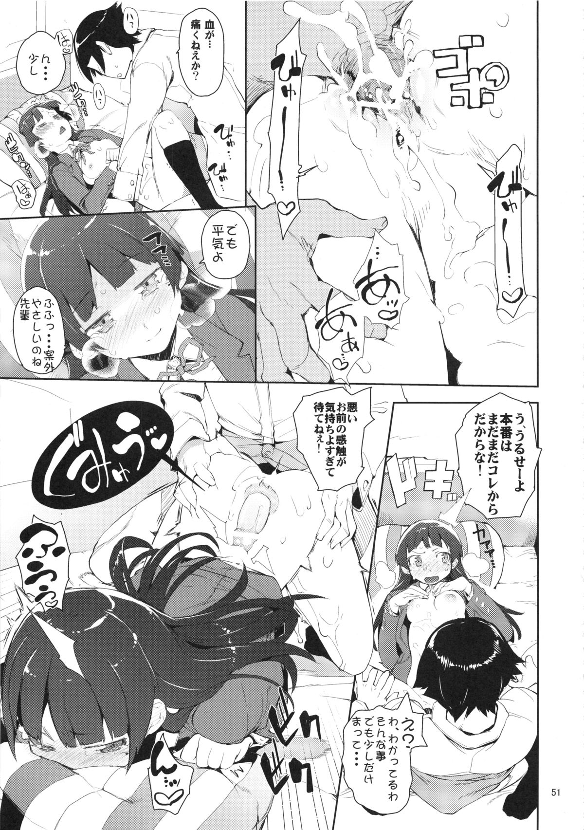 (C82) [ひょこ道 (ひょころー)] お、俺の妹がぁ総集編 改 (俺の妹がこんなに可愛いわけがない)