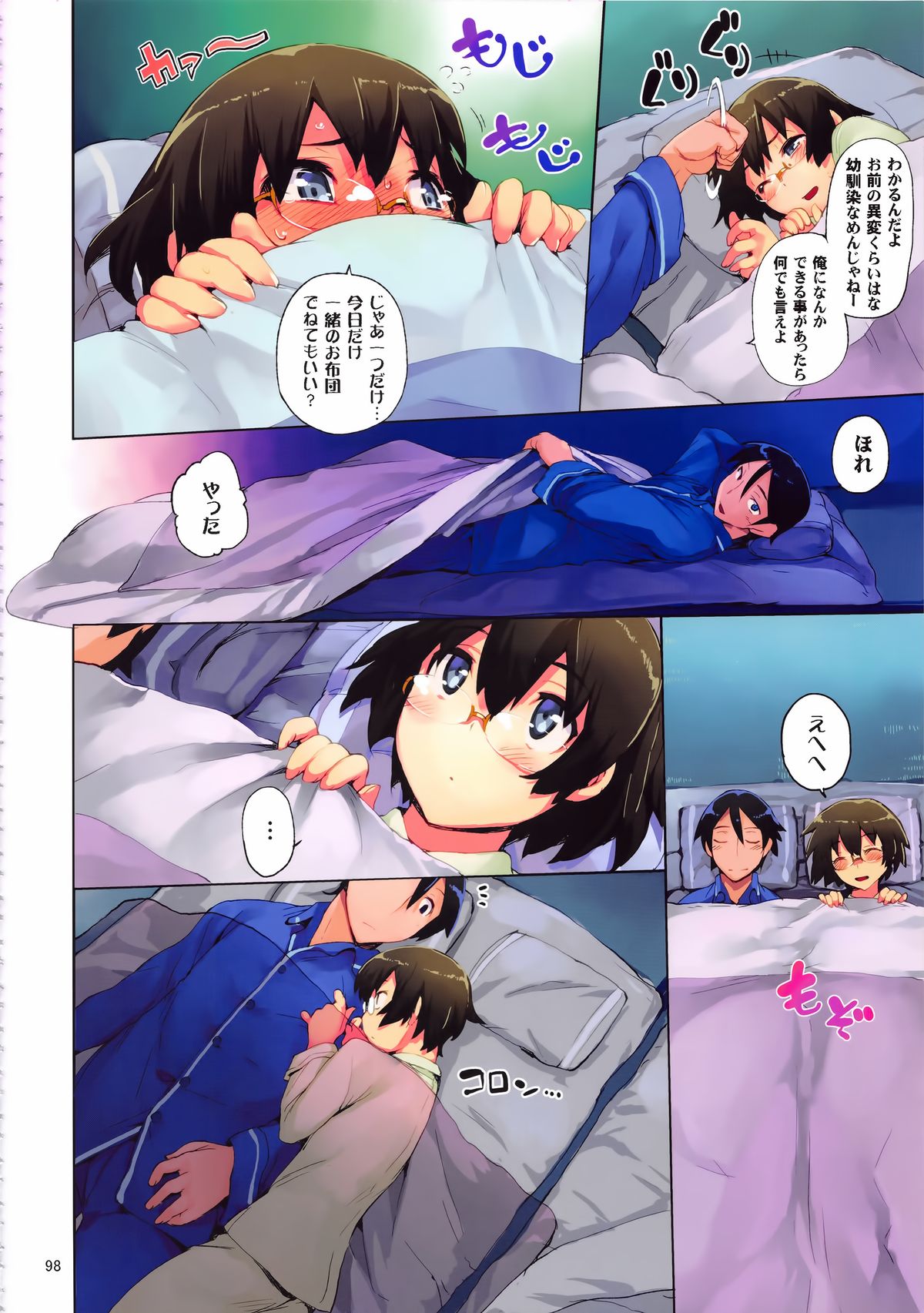 (C82) [ひょこ道 (ひょころー)] お、俺の妹がぁ総集編 改 (俺の妹がこんなに可愛いわけがない)