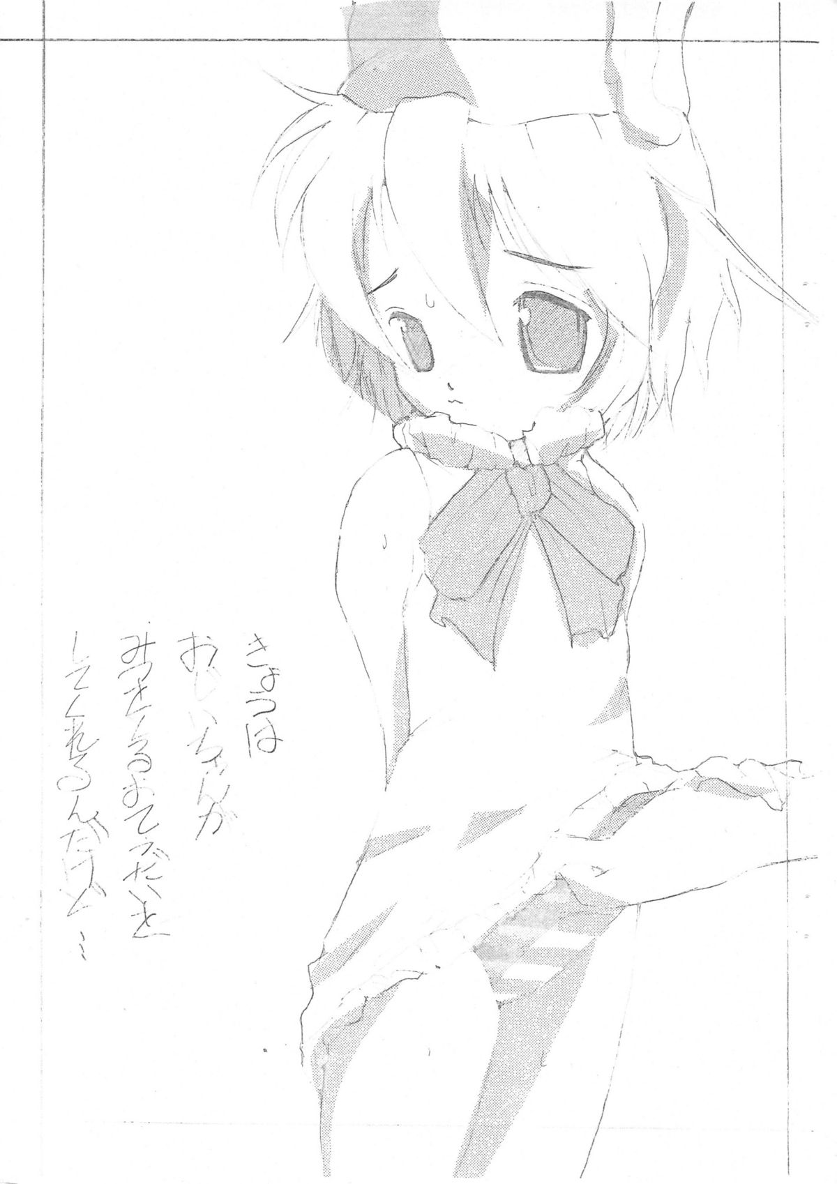 (C63) [ひとかげのしっぽ (砂羅曼陀)] おっち (びんちょうタン, デ・ジ・キャラット)