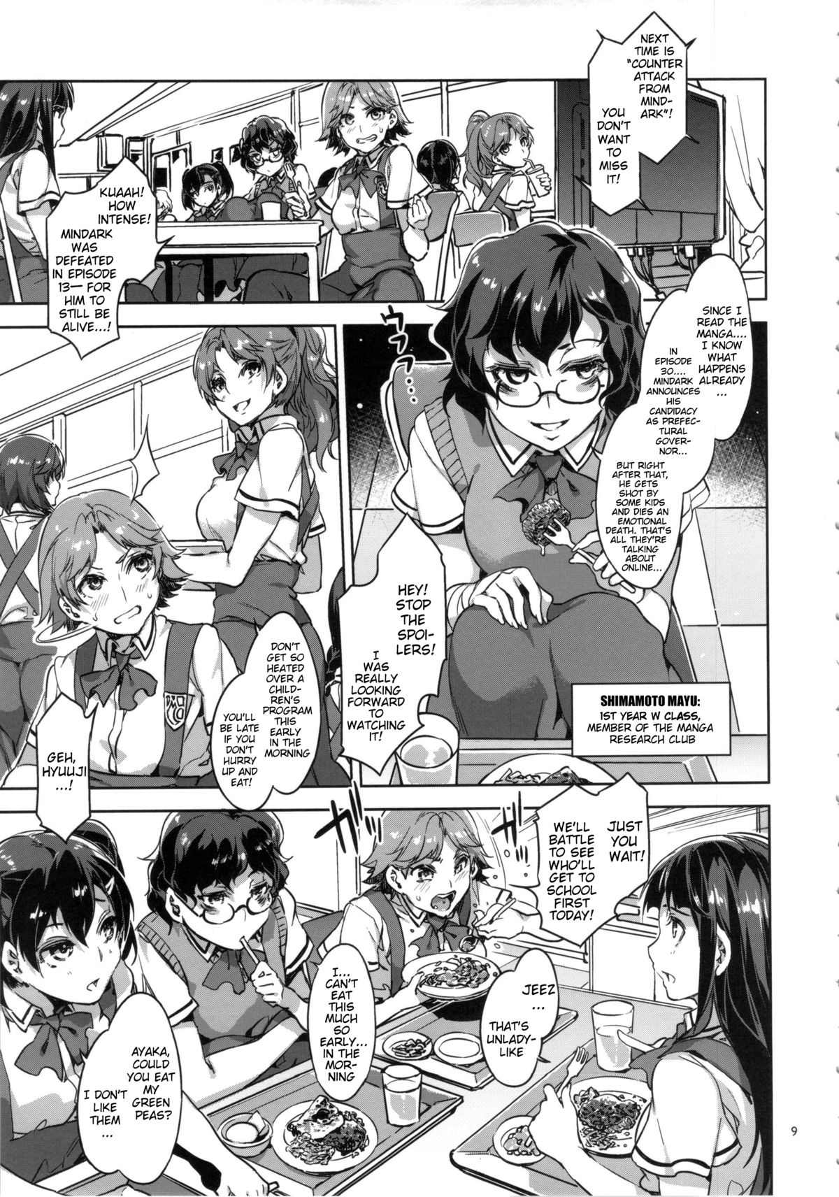 (C84) [ありすの宝箱 (水龍敬)] MC学園 六時限目 [英訳]