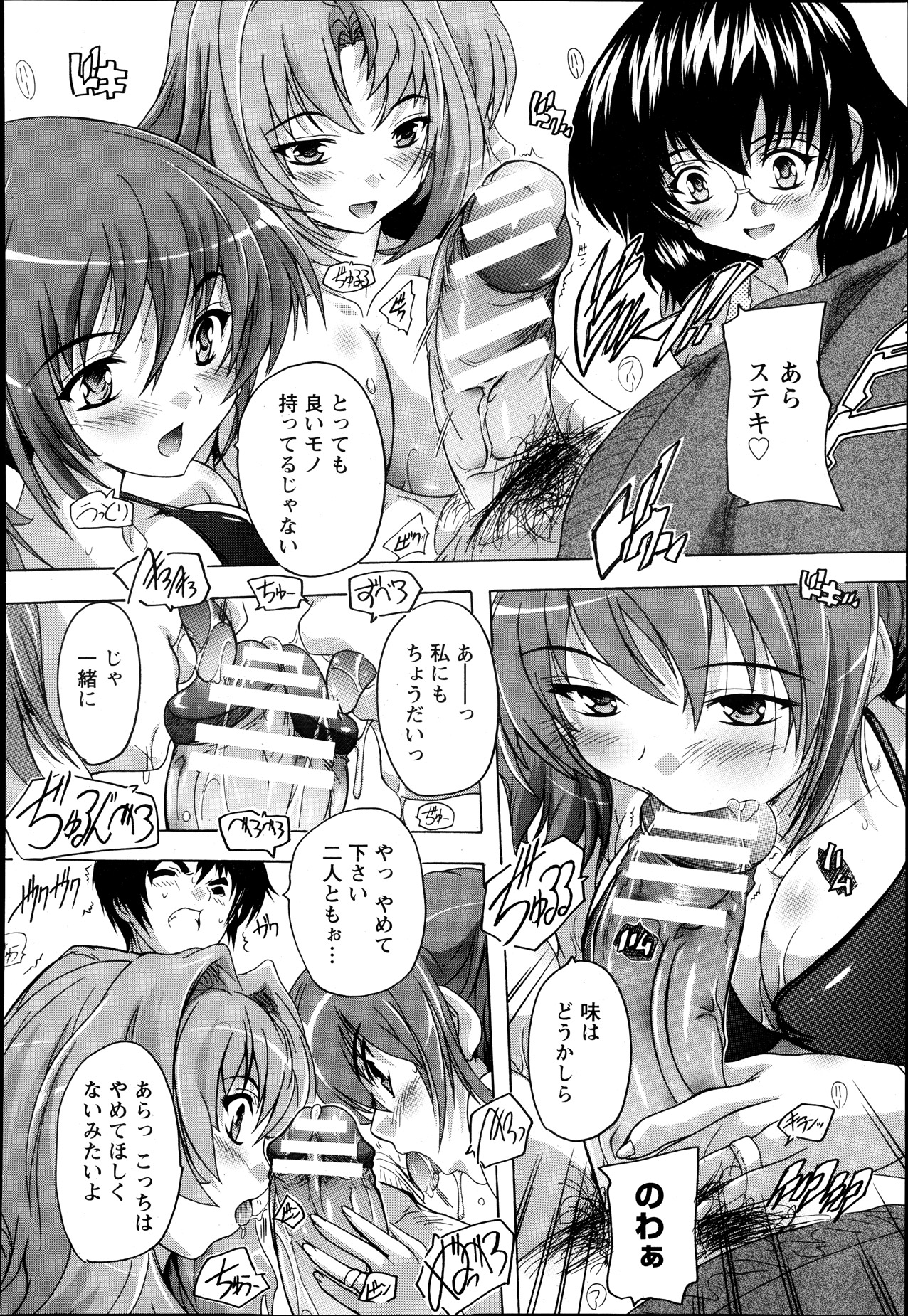 ANGEL 倶楽部 2013年11月号