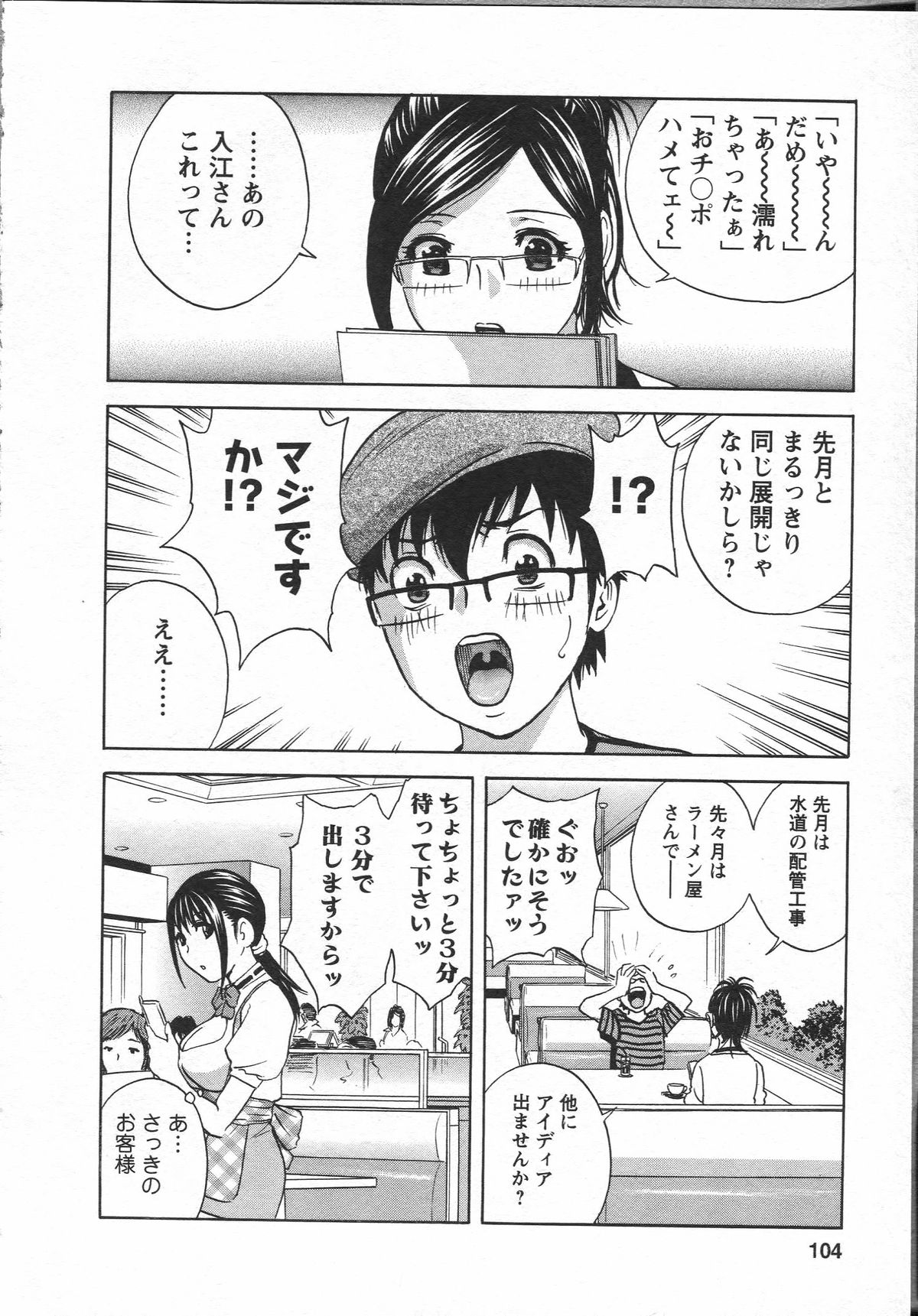 [英丸] エロイーナ ヒトヅーマ