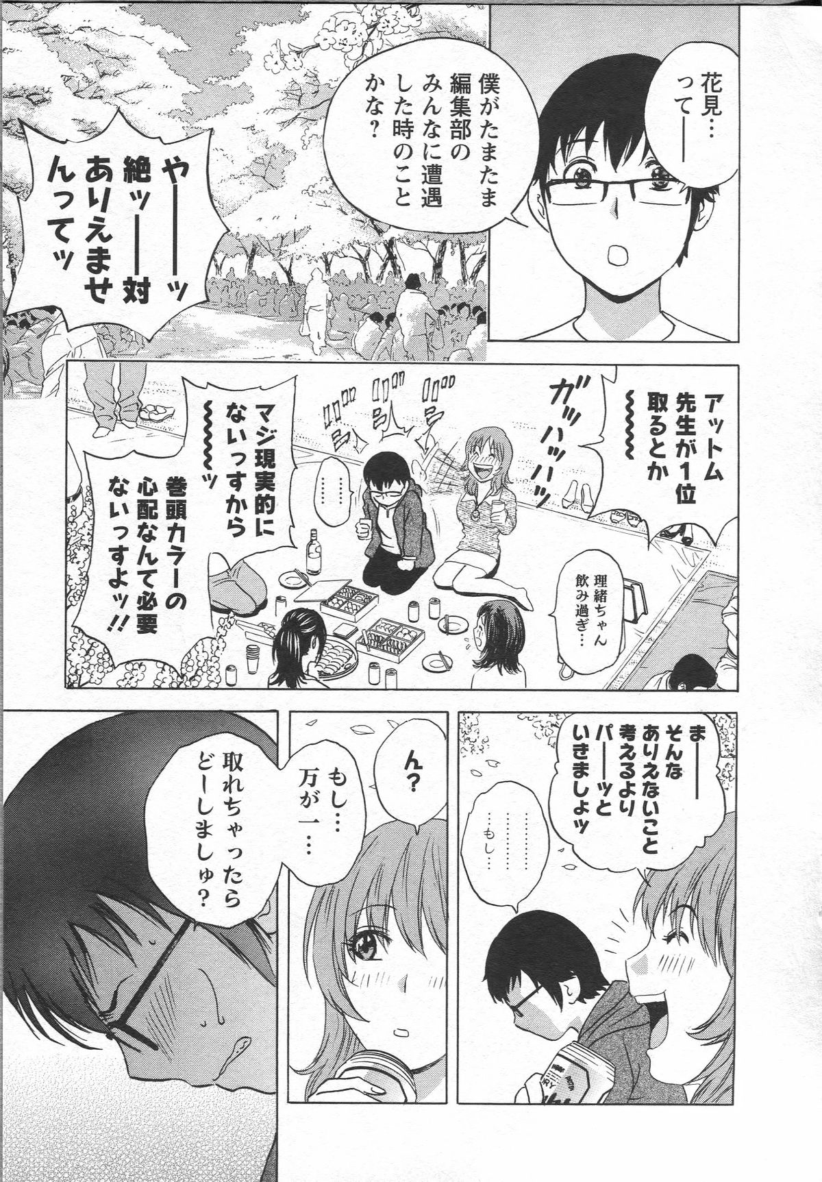 [英丸] エロイーナ ヒトヅーマ
