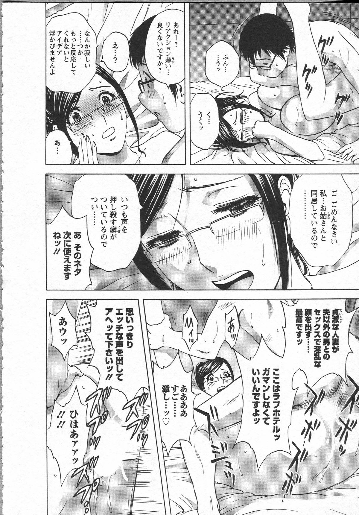 [英丸] エロイーナ ヒトヅーマ