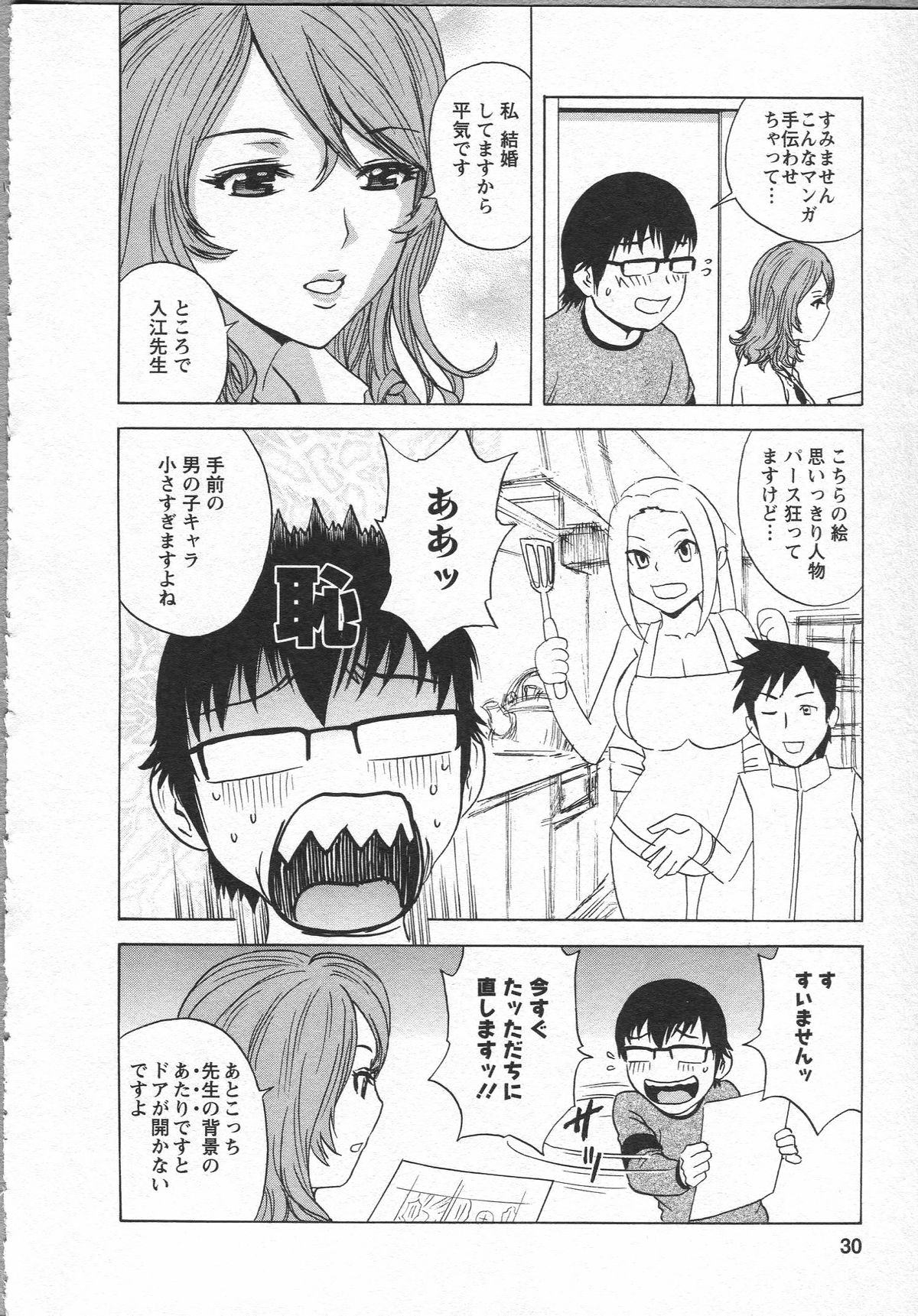[英丸] エロイーナ ヒトヅーマ