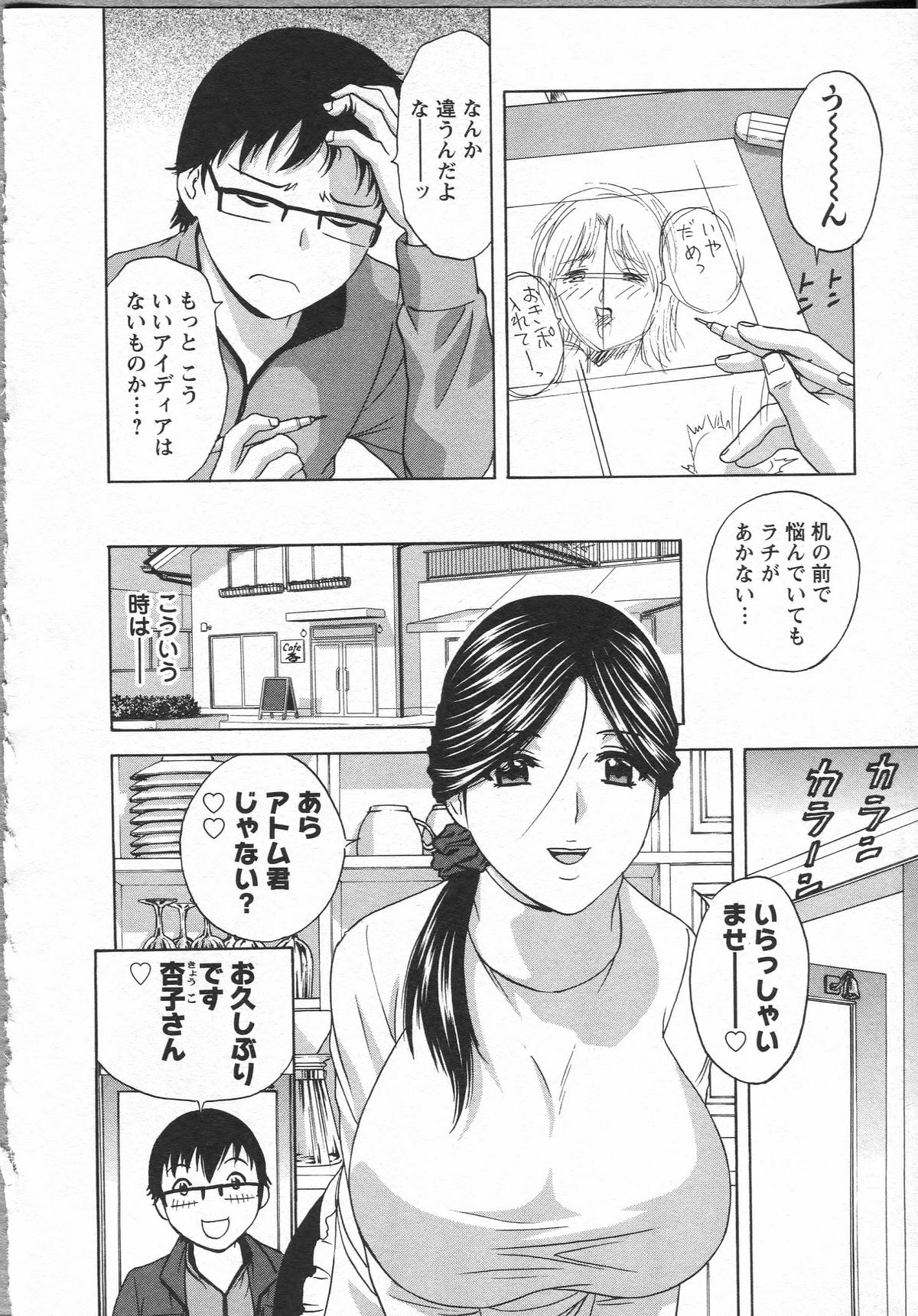 [英丸] エロイーナ ヒトヅーマ