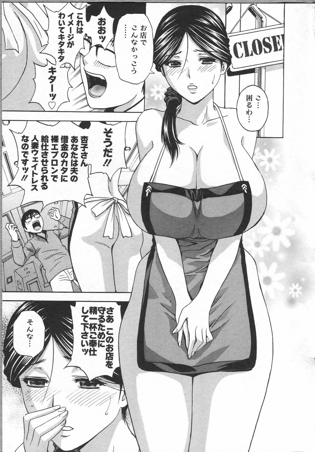 [英丸] エロイーナ ヒトヅーマ