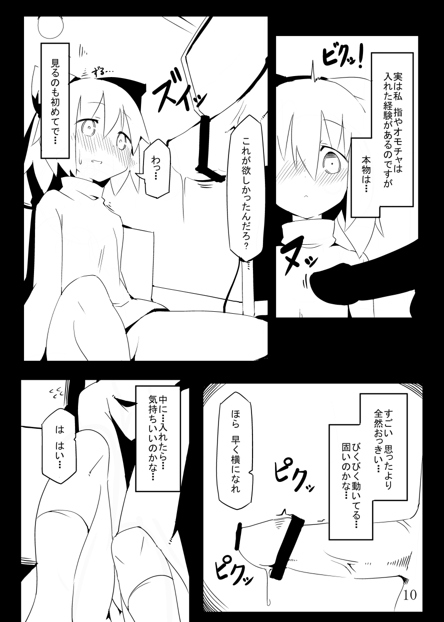 [なるこれぷしー (ふーかでぃあ)] 地底のAVアイドルだよ やまめちゃん!! (東方Project) [DL版]