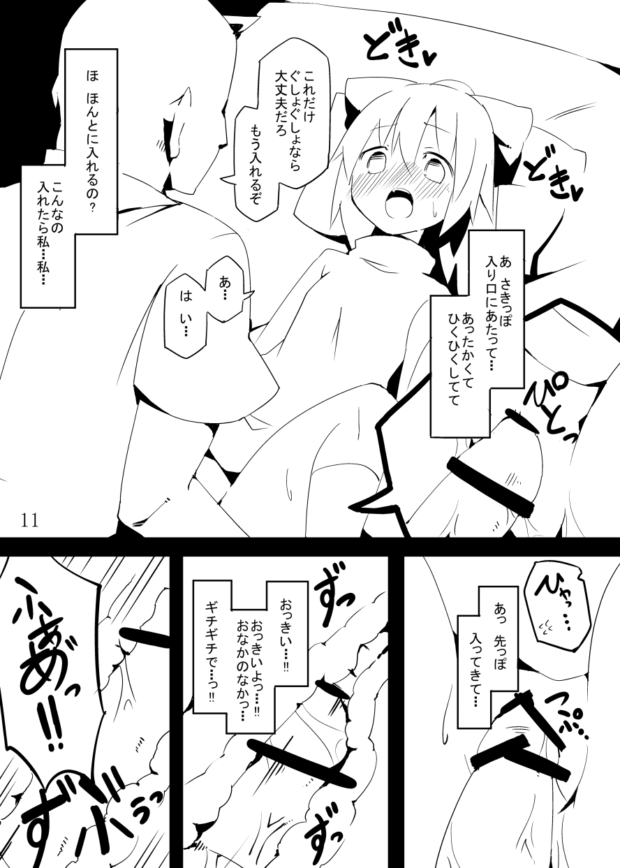 [なるこれぷしー (ふーかでぃあ)] 地底のAVアイドルだよ やまめちゃん!! (東方Project) [DL版]