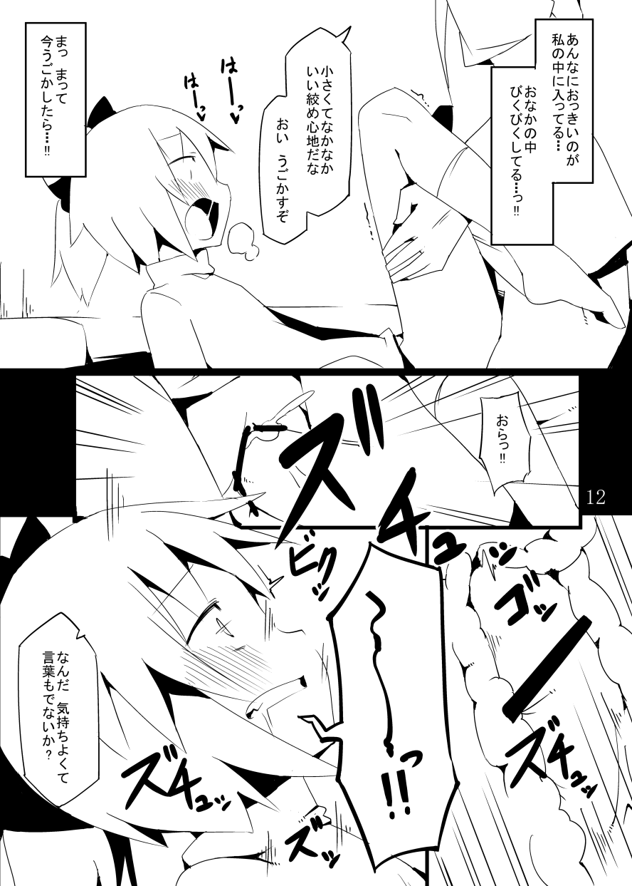 [なるこれぷしー (ふーかでぃあ)] 地底のAVアイドルだよ やまめちゃん!! (東方Project) [DL版]