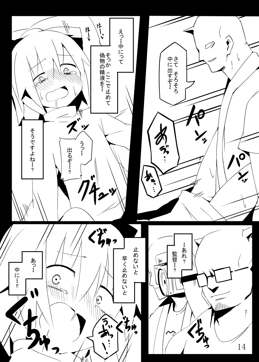 [なるこれぷしー (ふーかでぃあ)] 地底のAVアイドルだよ やまめちゃん!! (東方Project) [DL版]