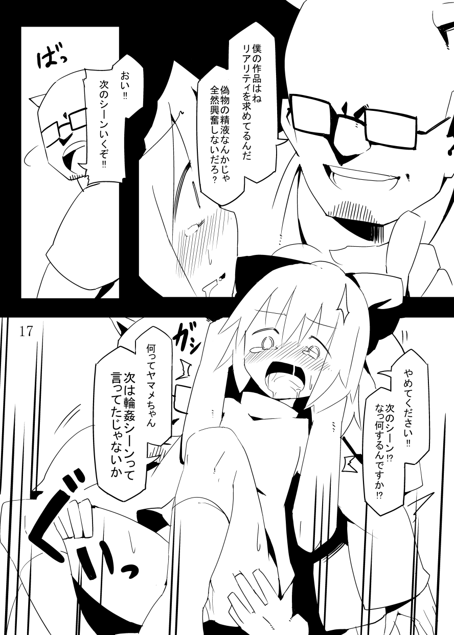 [なるこれぷしー (ふーかでぃあ)] 地底のAVアイドルだよ やまめちゃん!! (東方Project) [DL版]