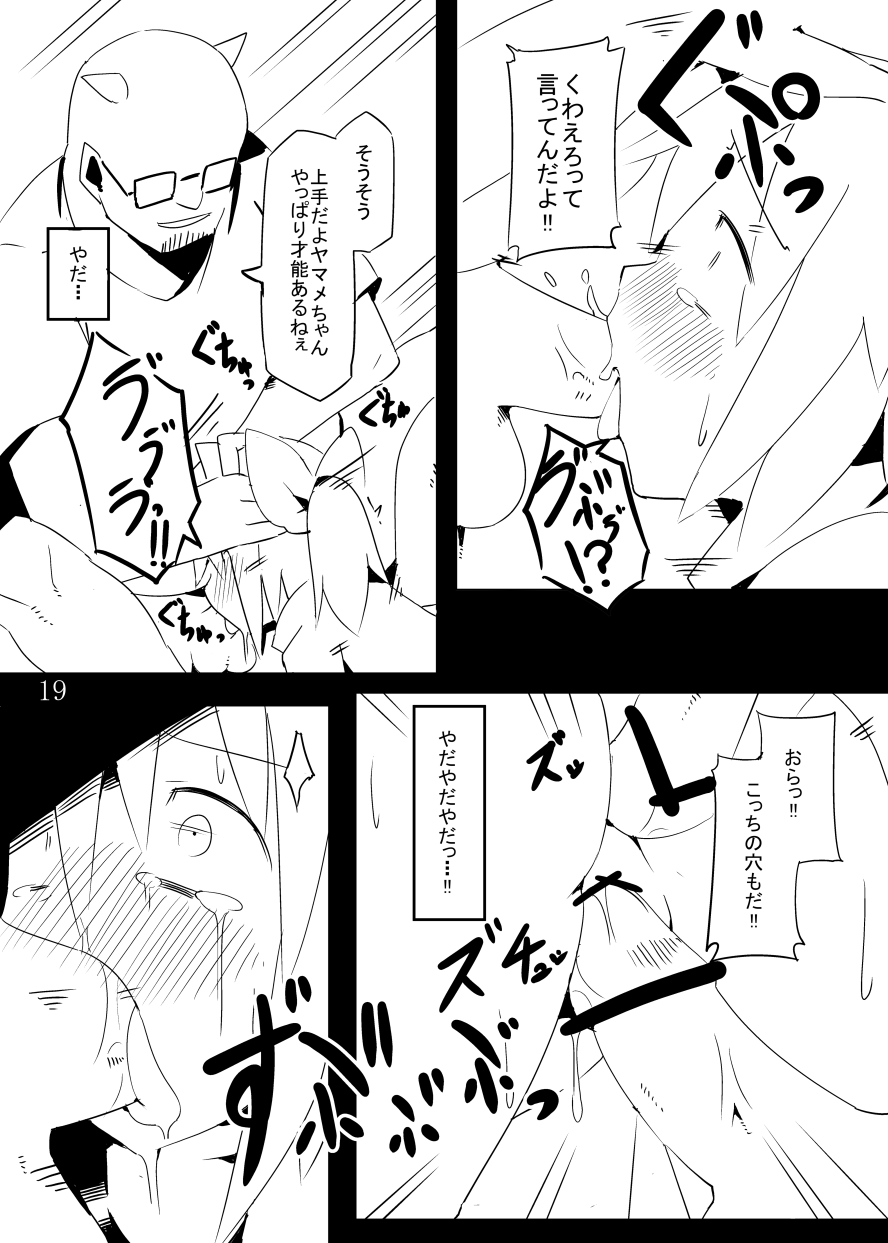[なるこれぷしー (ふーかでぃあ)] 地底のAVアイドルだよ やまめちゃん!! (東方Project) [DL版]
