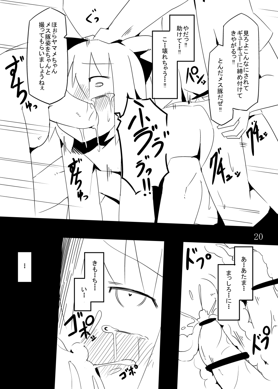 [なるこれぷしー (ふーかでぃあ)] 地底のAVアイドルだよ やまめちゃん!! (東方Project) [DL版]
